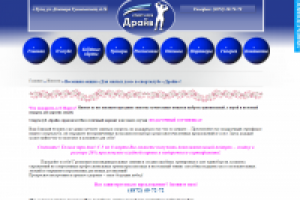 Веб-контент для спорт-клуба