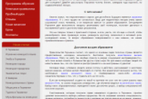 Статья о перспективах обучения в Германии