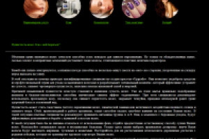 Статья для сайта студии красоты