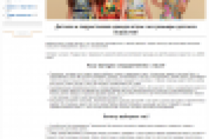 Текст на главную страницу для интернет-магазина детской одежды