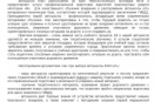Текст для главной страницы сайта автошколы