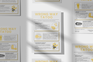 Памятка для Тату Студии