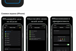 Мобильное приложение IOS - Palanner Week