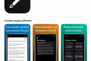 Мобильное приложение IOS - Копирайтер