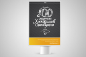 «100 картин художников Оренбуржья»