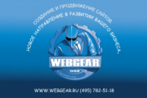 Разработка макета покета.