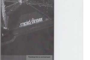 Инструкция