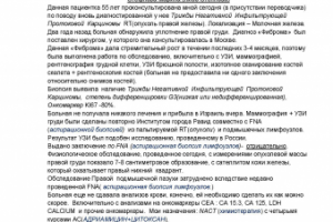 Медицинское заключение с английского