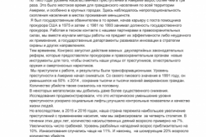 Политика с английского