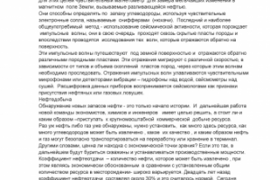 Нефть с английского