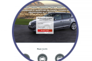 Langing Page - Прокат авто prokat-dm.ru