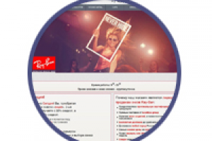 Интернет Магазин - Солнцезащитных очков Ray-Ban