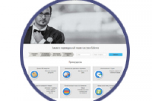 Landing Page - Разработка ЛП под Ключ