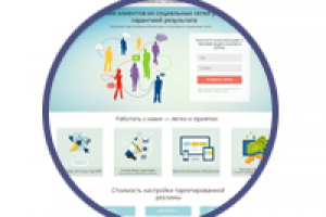 Лендинг для SMM специалиста