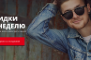 Баннер для сайта Ray-Ban