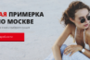 Баннер для сайта Ray-Ban