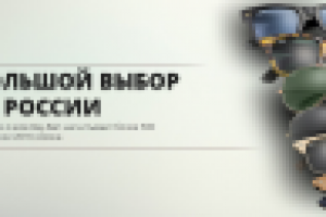 Баннер для сайта Ray-Ban