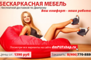 Универсальный рекламный банер/листовка