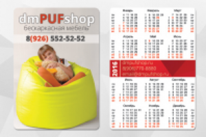 Календарь  с рекламой 2016г