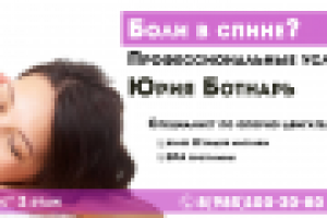 Наружная реклама - Баннер