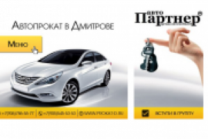 Оформление Гурппы ВК Прокат Авто