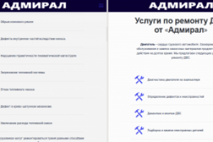 Услуги по ремонту ДВС