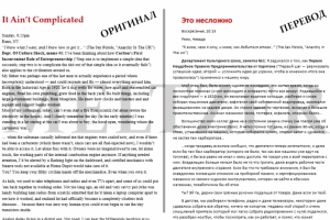 Перевод Английский-Русский