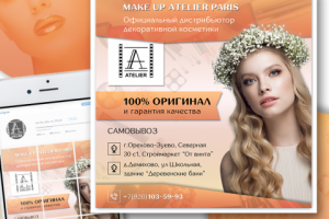 Инсталендинг