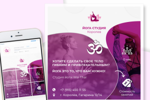 Instalanding for Yoga studio