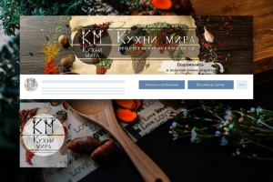 Кухни мира-аватар и обложка вк