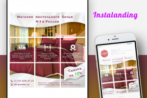 Инсталендинг