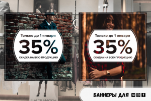 Баннеры для соц.сетей