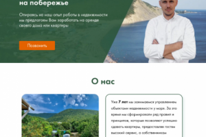 Лэндинг на Тильде