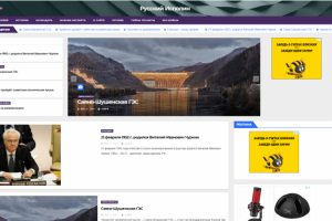 Новости: Русский Исполин