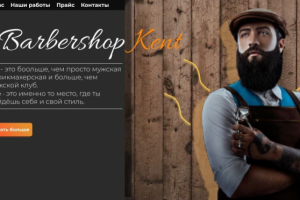 Barbershop Kent