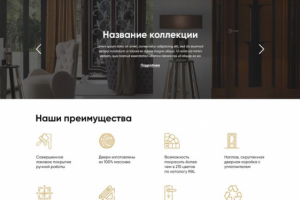 Landing-шаблон из PSD