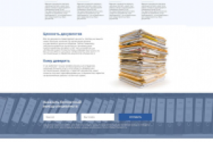 Landing + интеграция на Wordpress