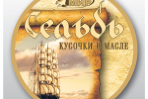 Дизайн этикеток пресерв для рыбоперерабатывющего п\п г. Саратов