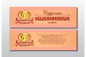 Оболочка сарделек для п/п «Кузьминские колбасы»