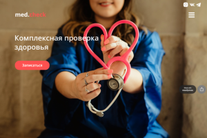 Сайт для медицинской компании