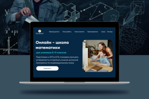 Онлайн-школа "Опыт будущего"