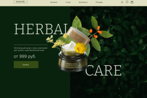 Главный экран для "Beauty lab"