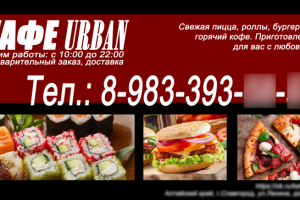 Визитка кафе. Доставка
