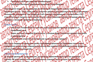 Описание компании на заглавную страницу