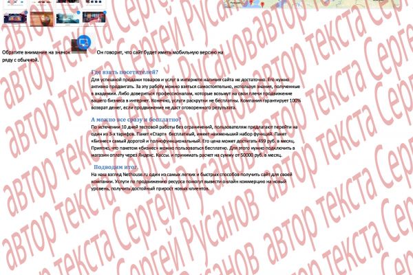 Статья о конструкторе сайтов