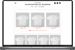 CАЙТ ДЛЯ МАГАЗИНА ОДЕЖДЫ