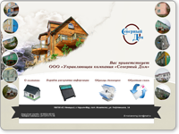 Дизайн сайта "северный дом"