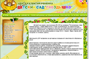 Дизайн сайта детского сада