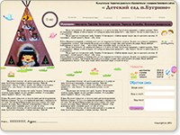Дизайн сайта детского сада