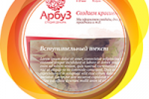 Студия декора "Арбуз"